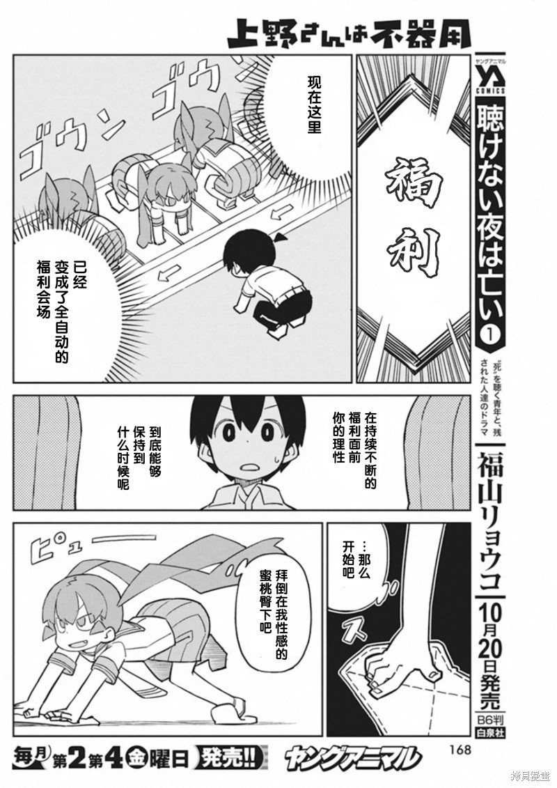 第88话
