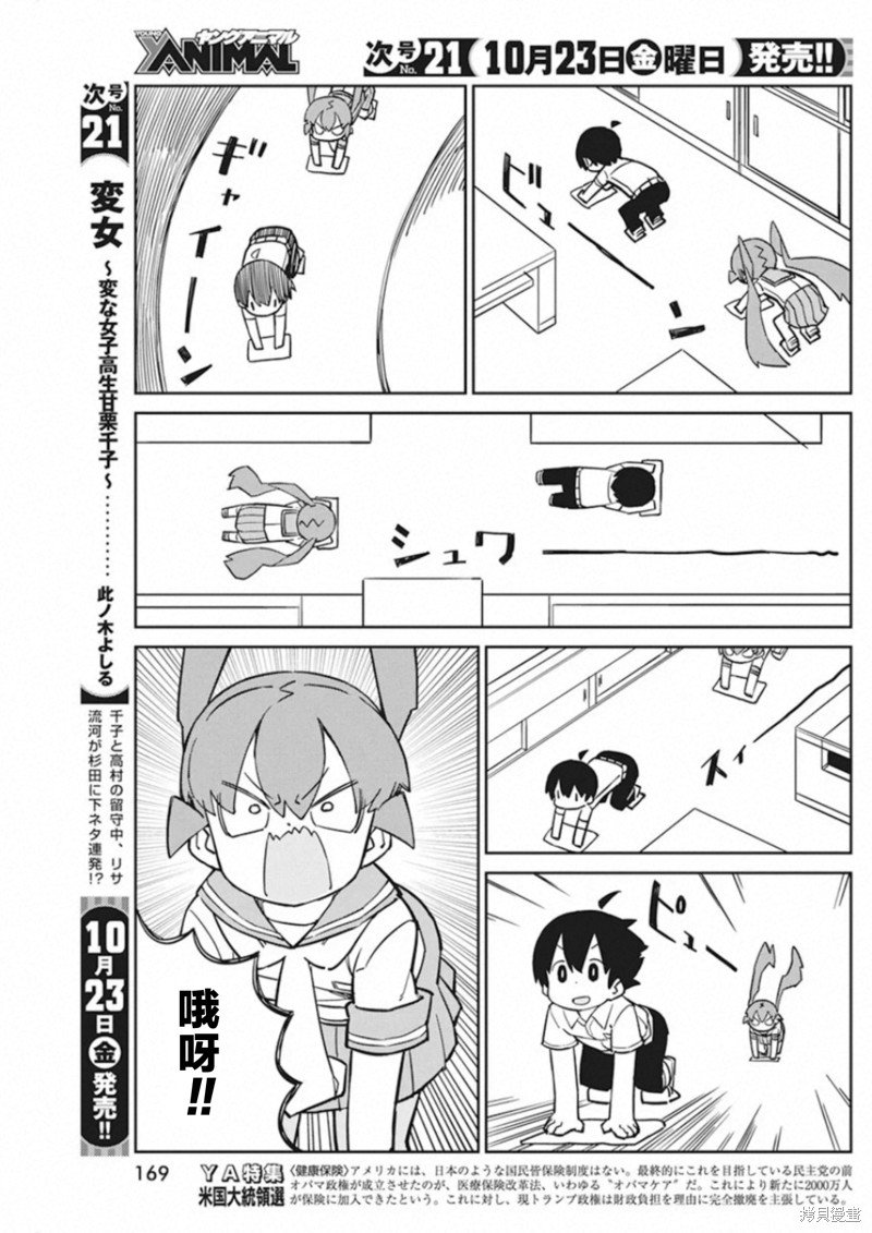 第88话
