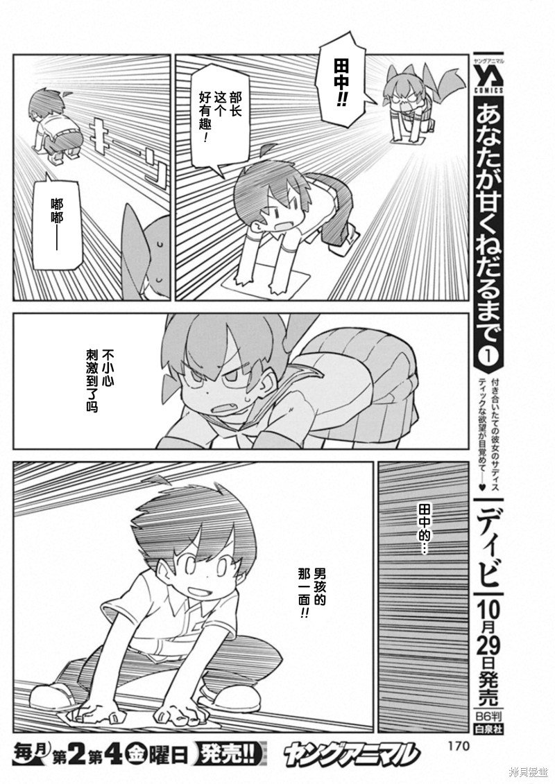 第88话