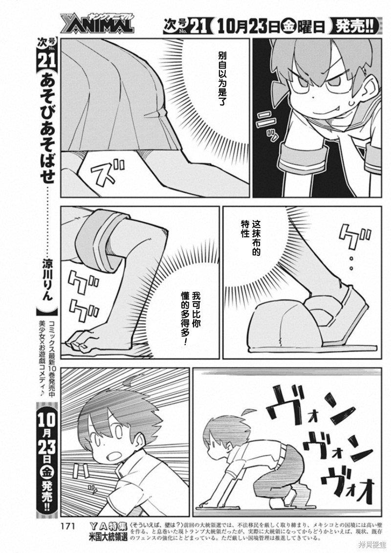 第88话