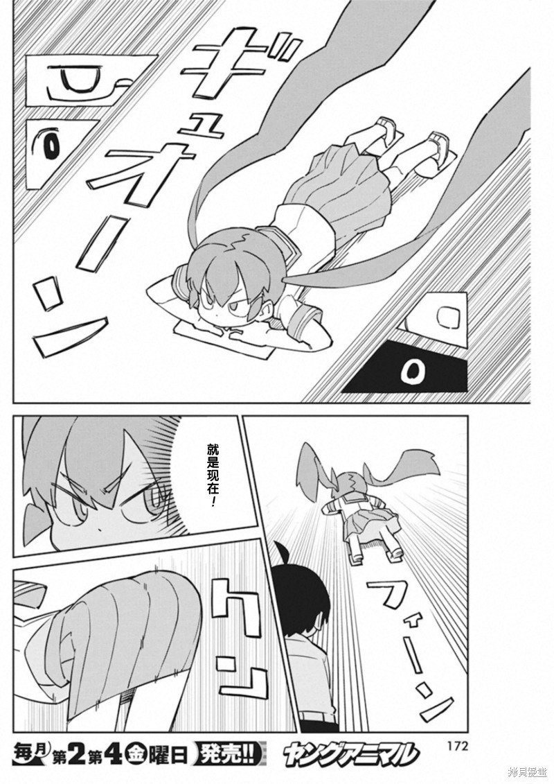 第88话