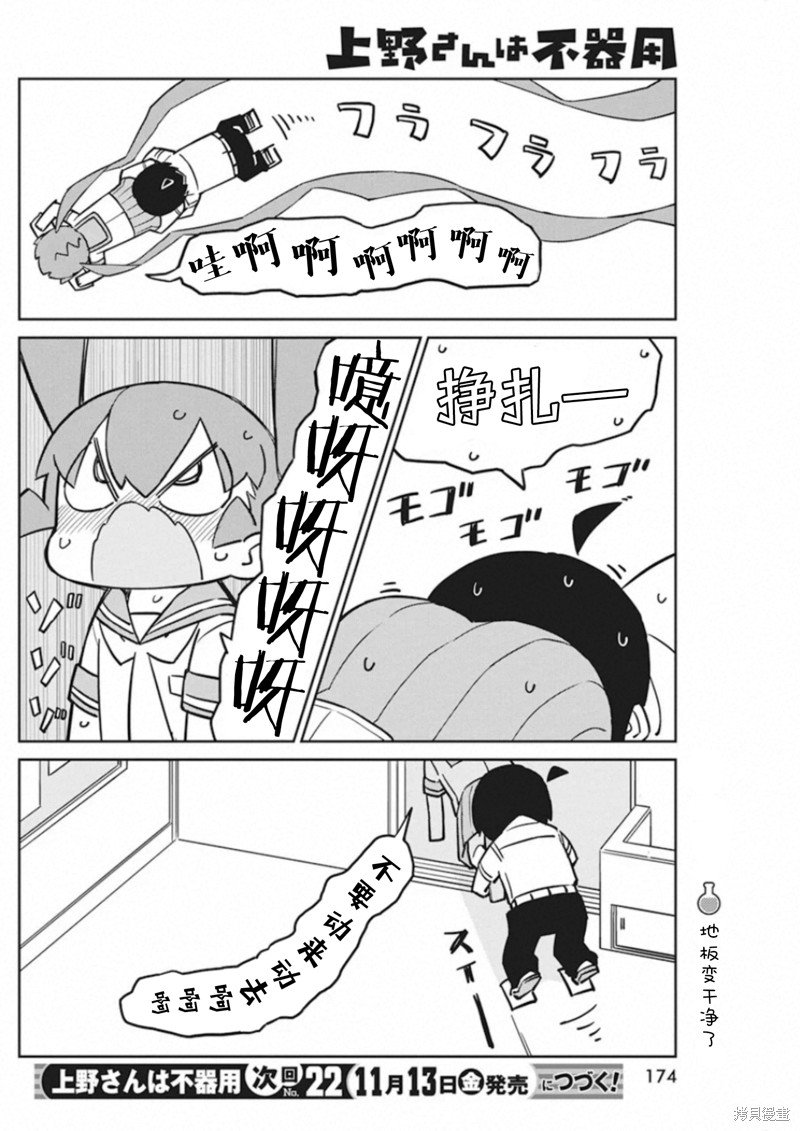 第88话