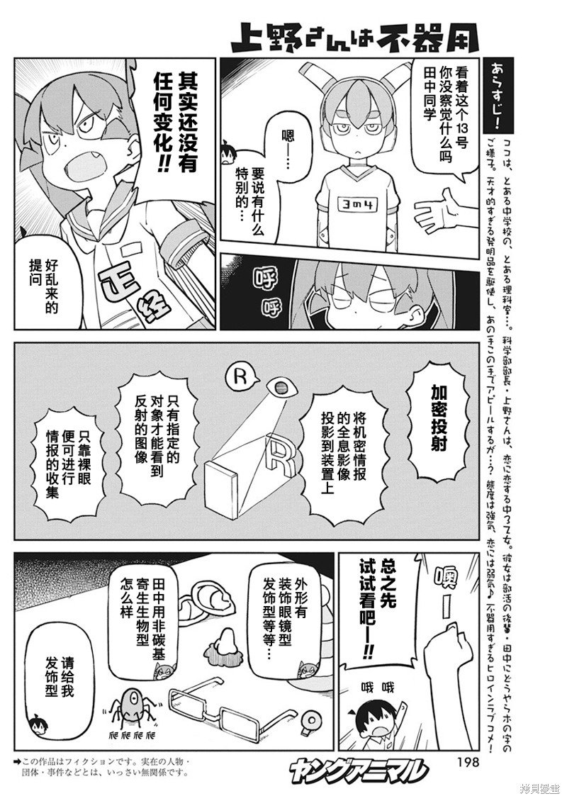 第89话