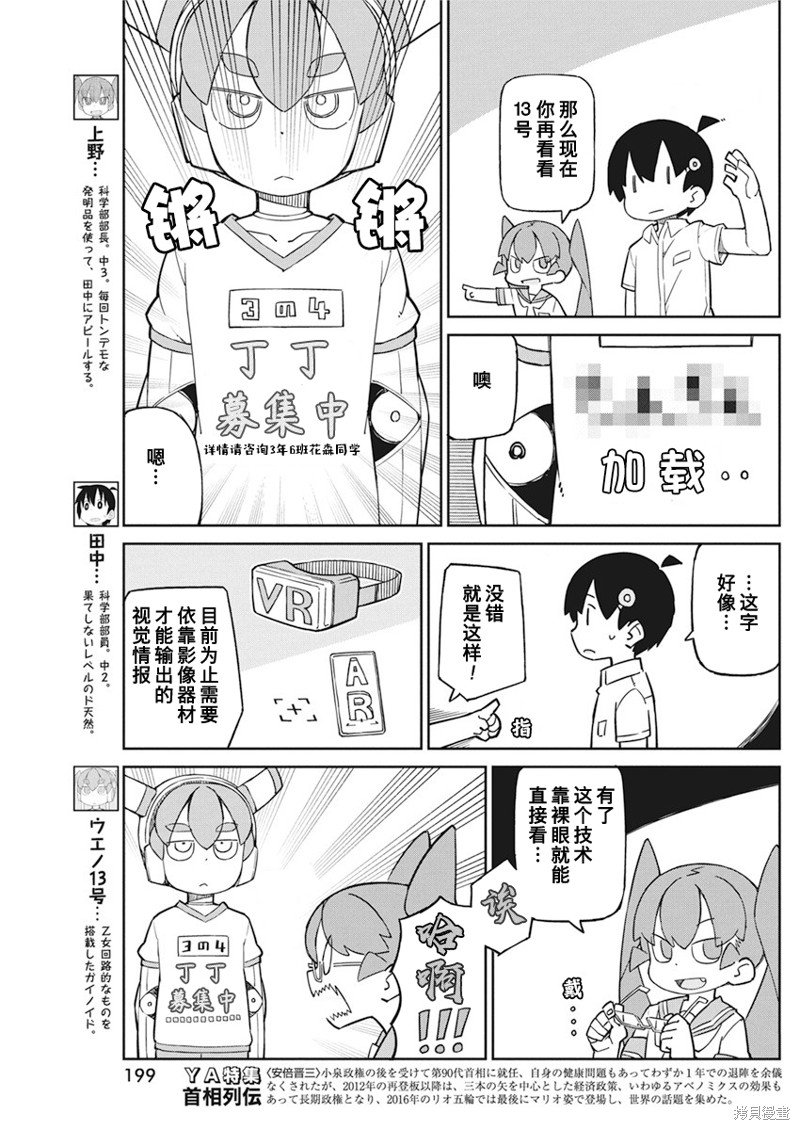 第89话