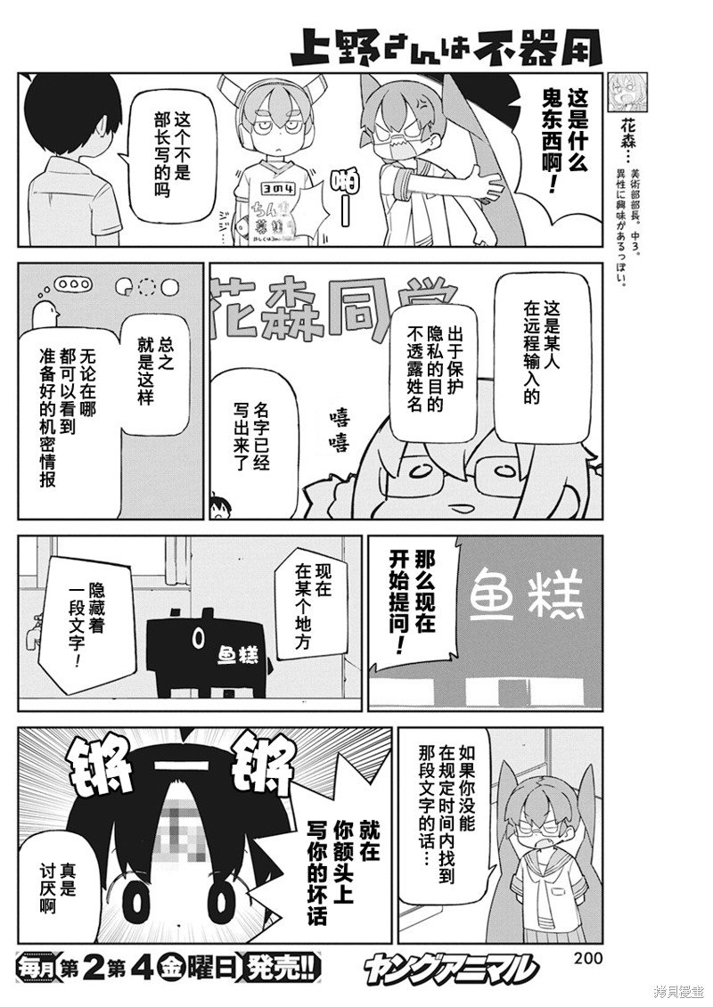 第89话