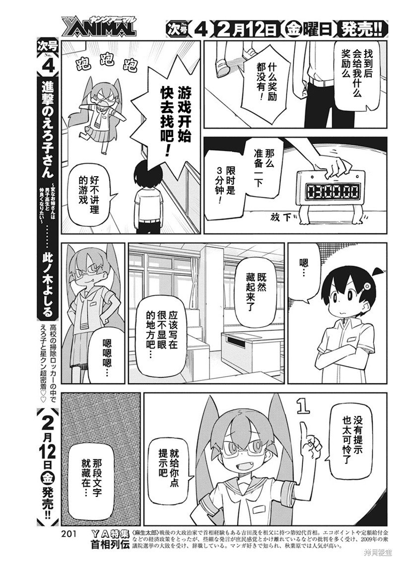 第89话