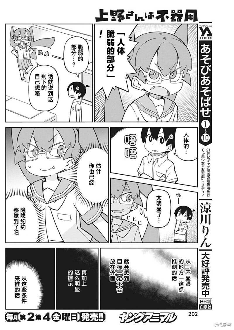 第89话