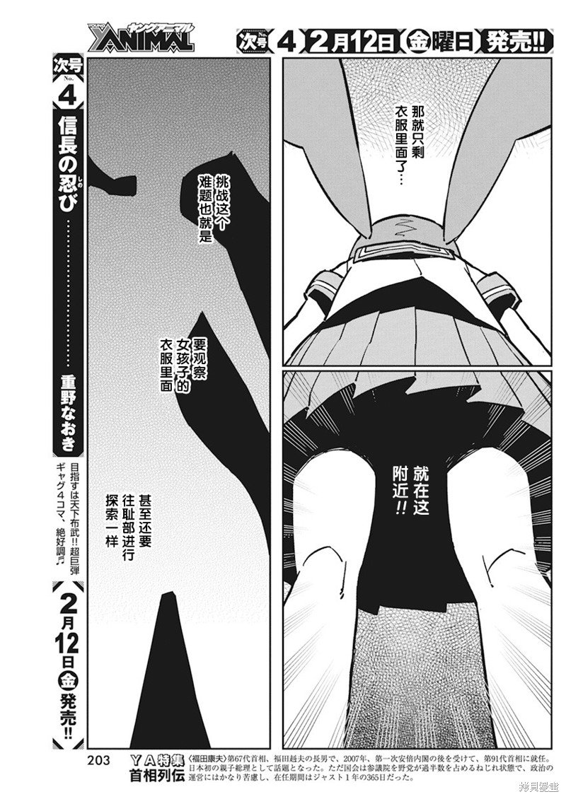 第89话