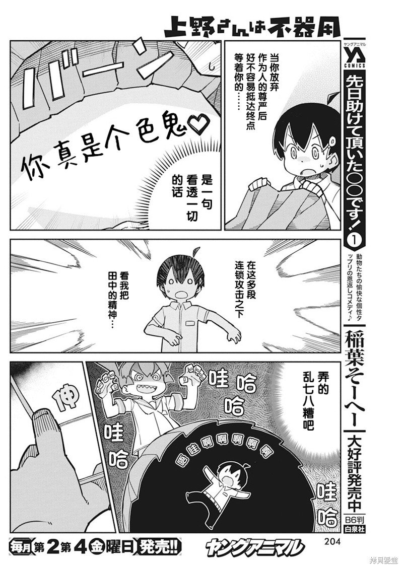 第89话