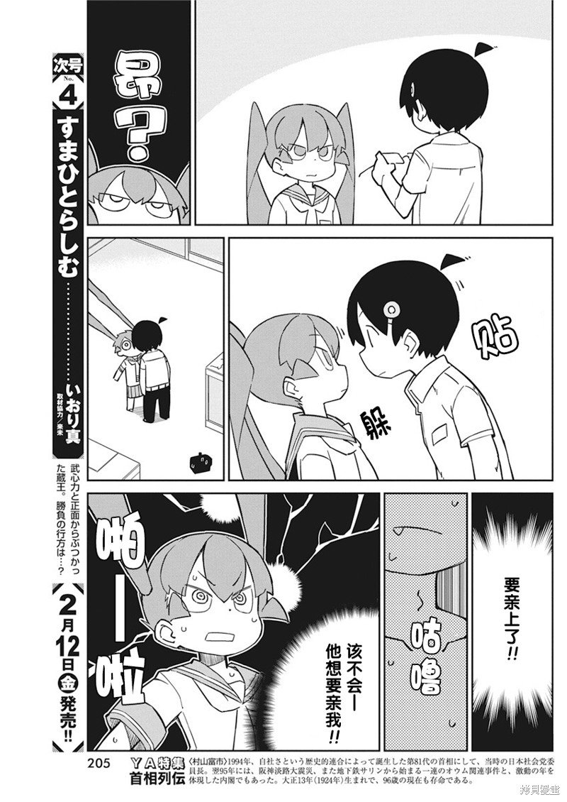 第89话