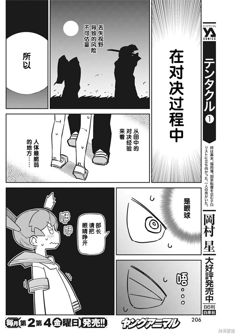 第89话