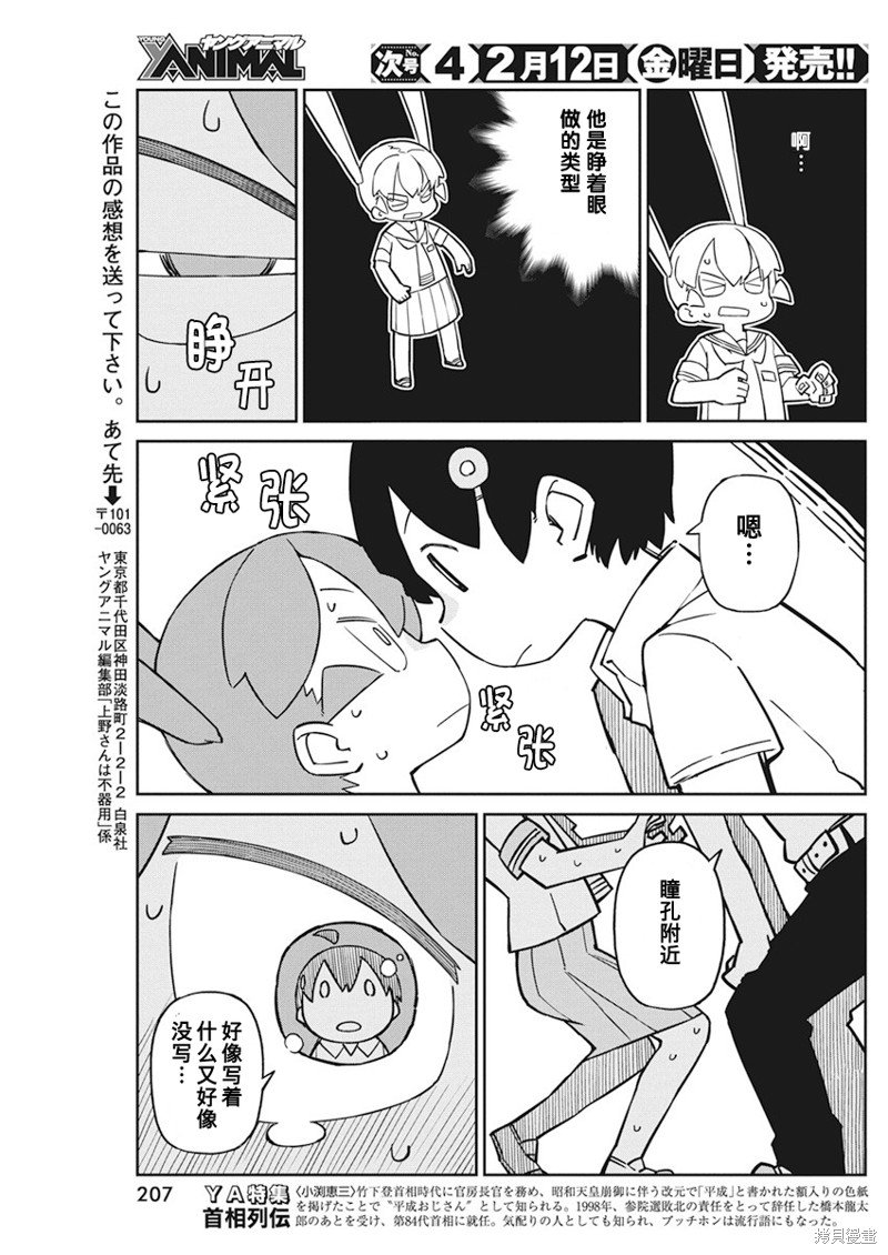 第89话