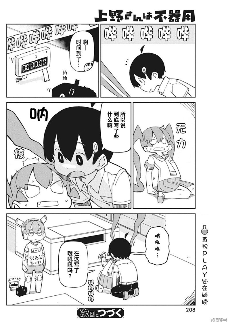 第89话