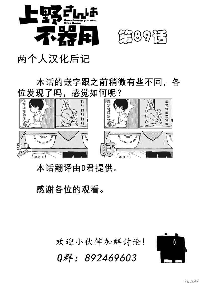 第89话