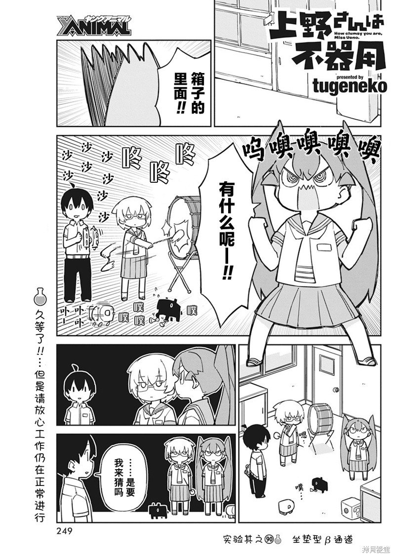 第90话