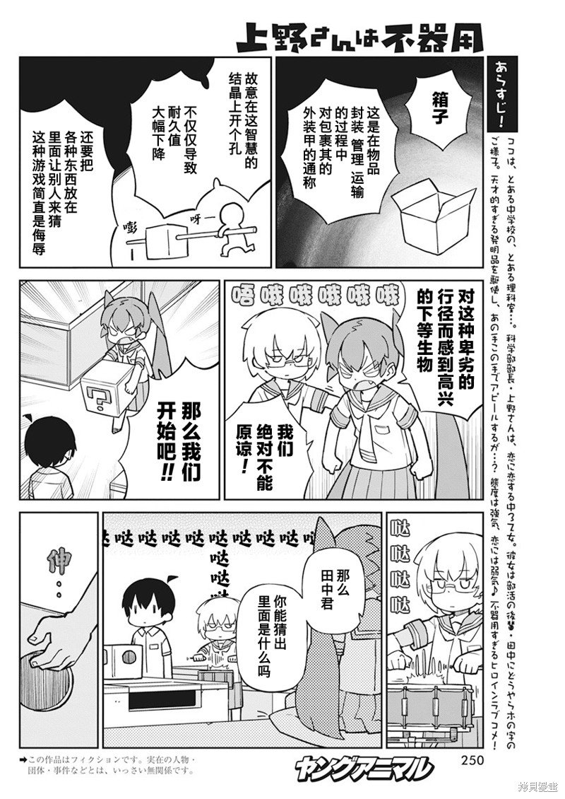 第90话
