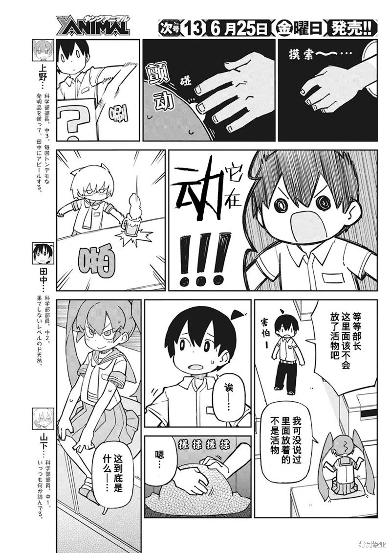 第90话