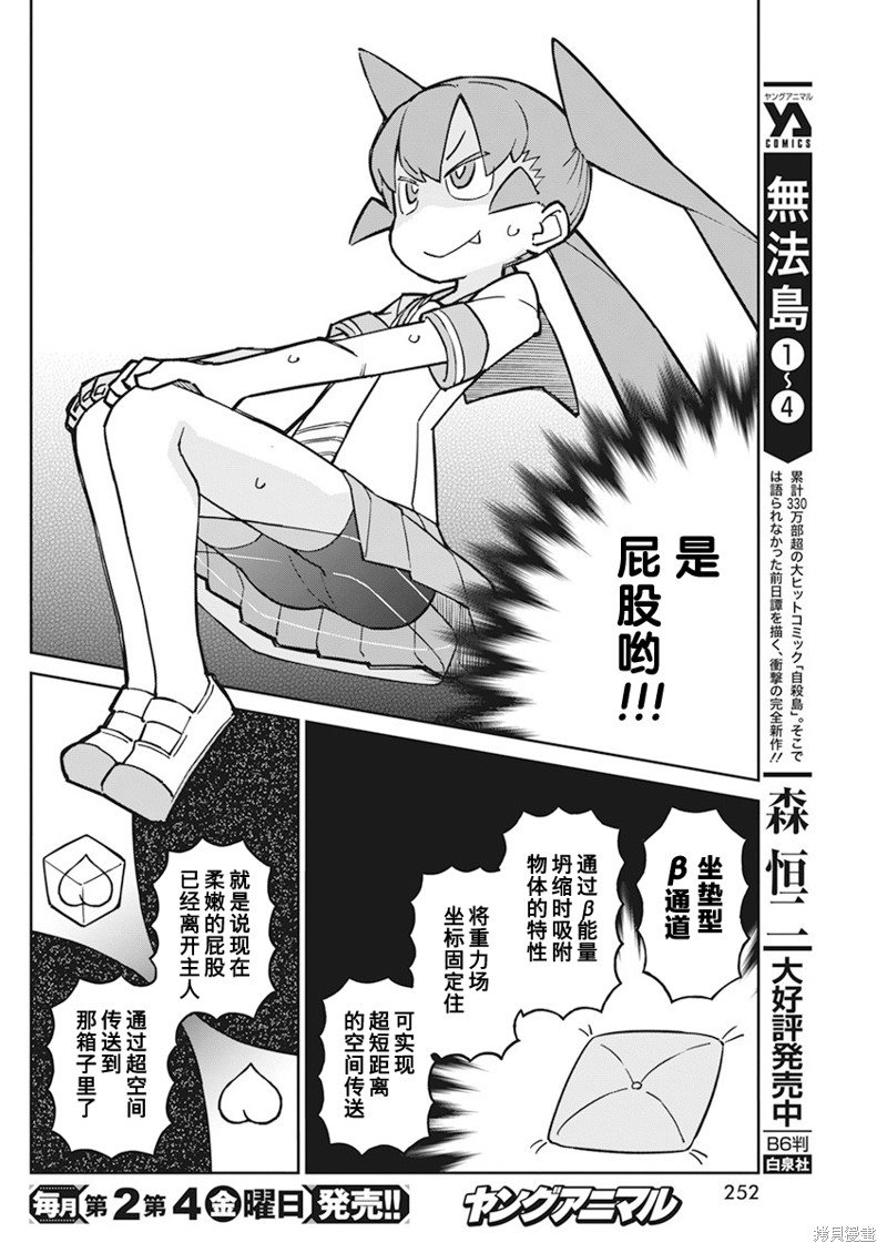 第90话