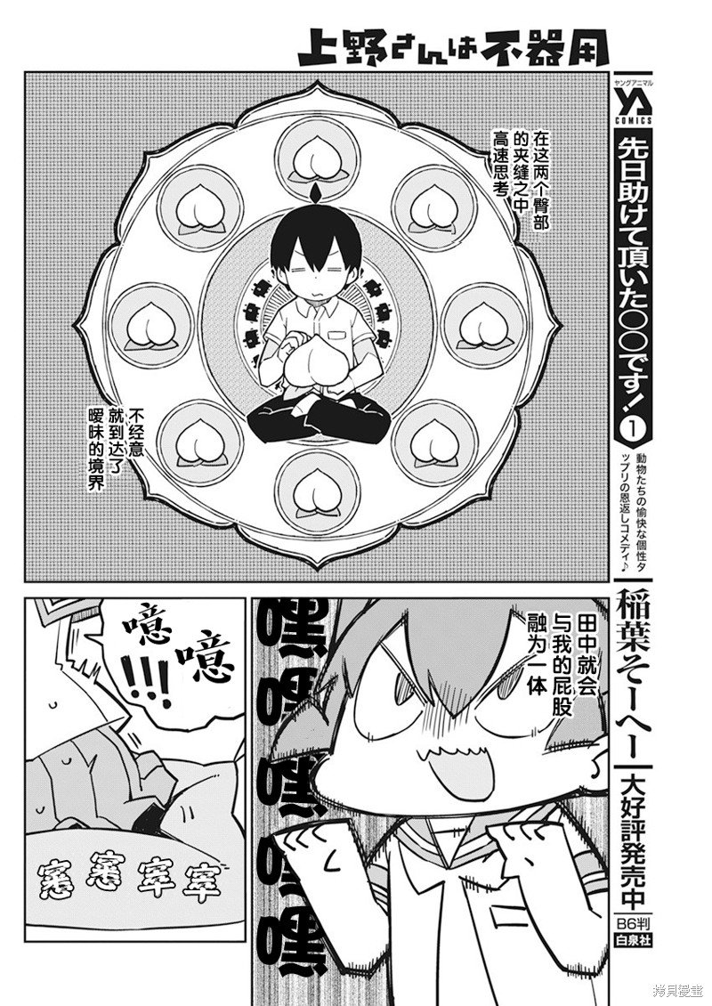 第90话