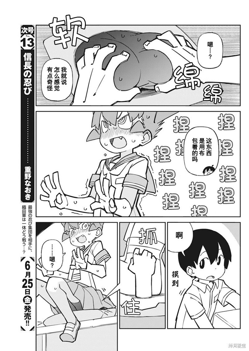 第90话