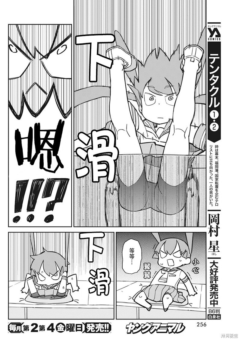 第90话