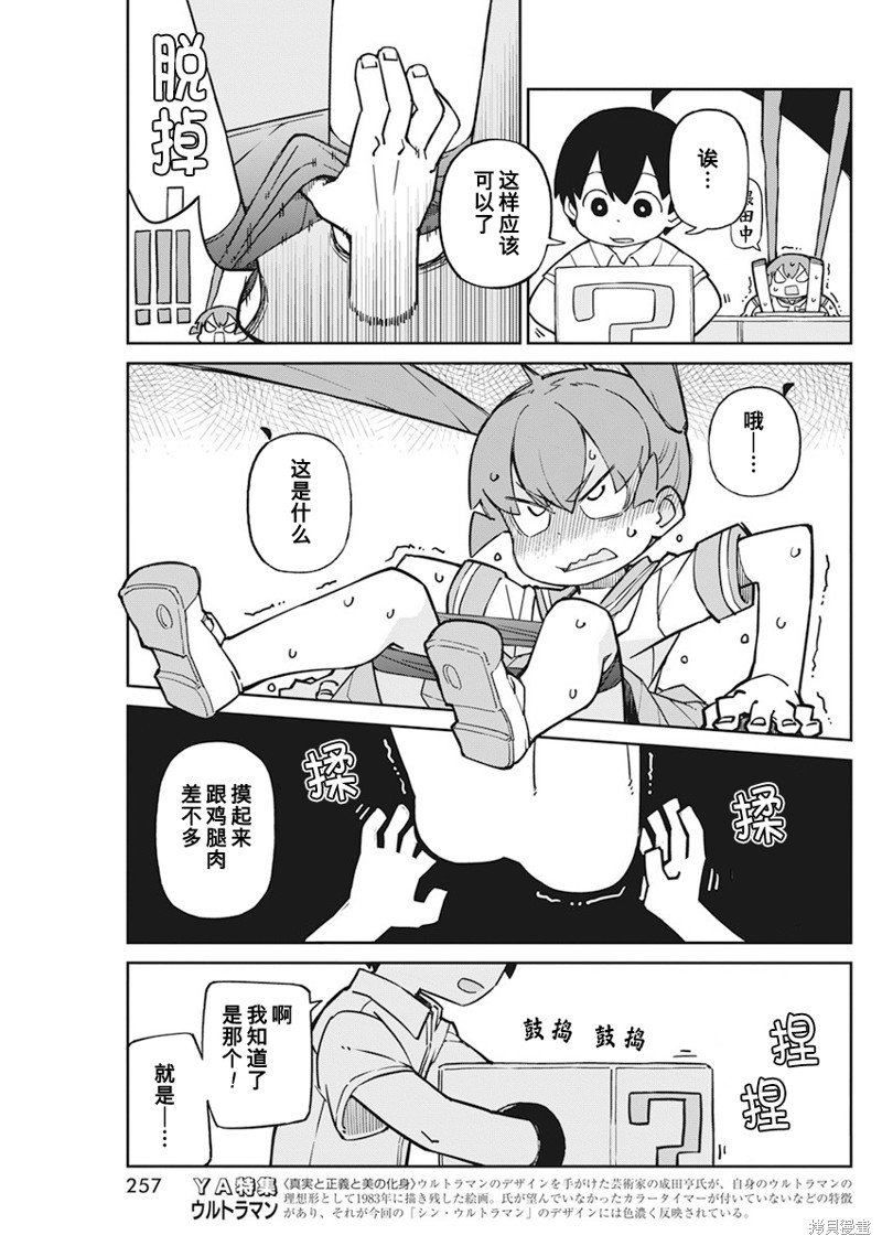 第90话