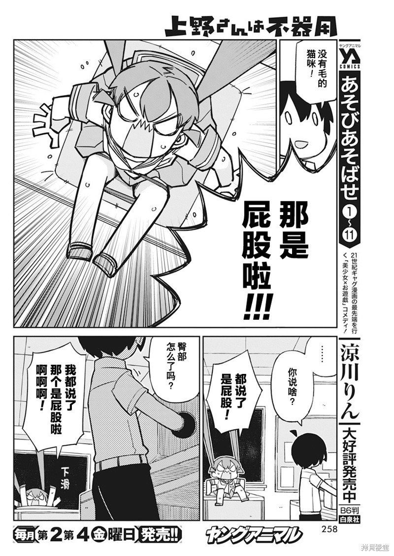第90话