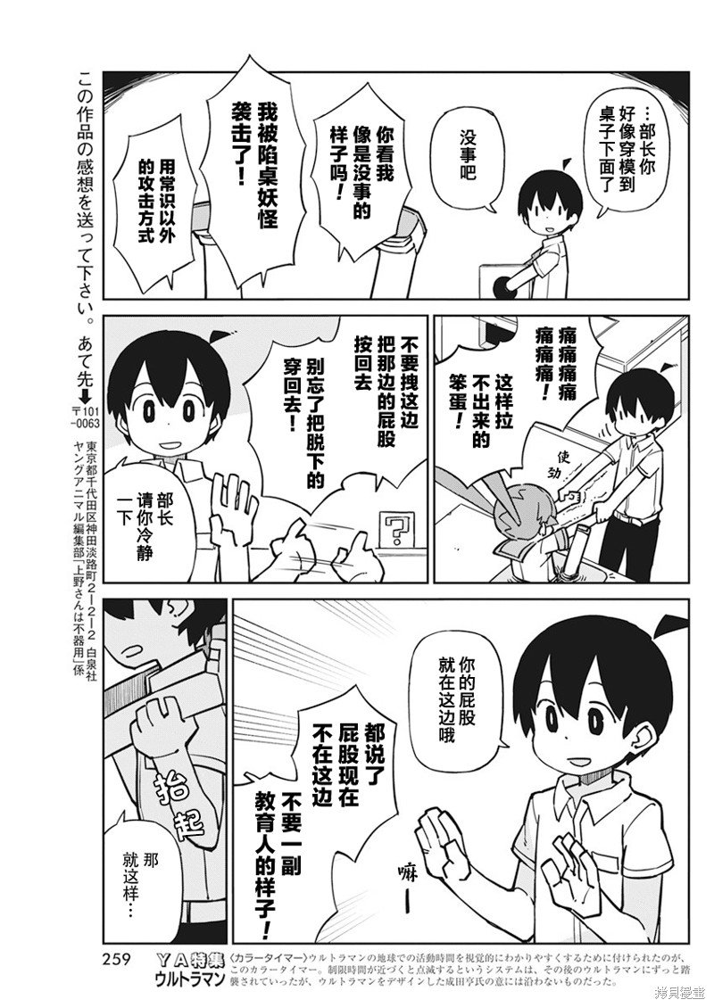 第90话