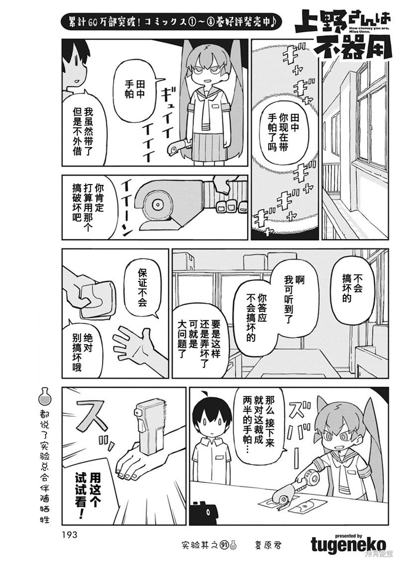 第91话