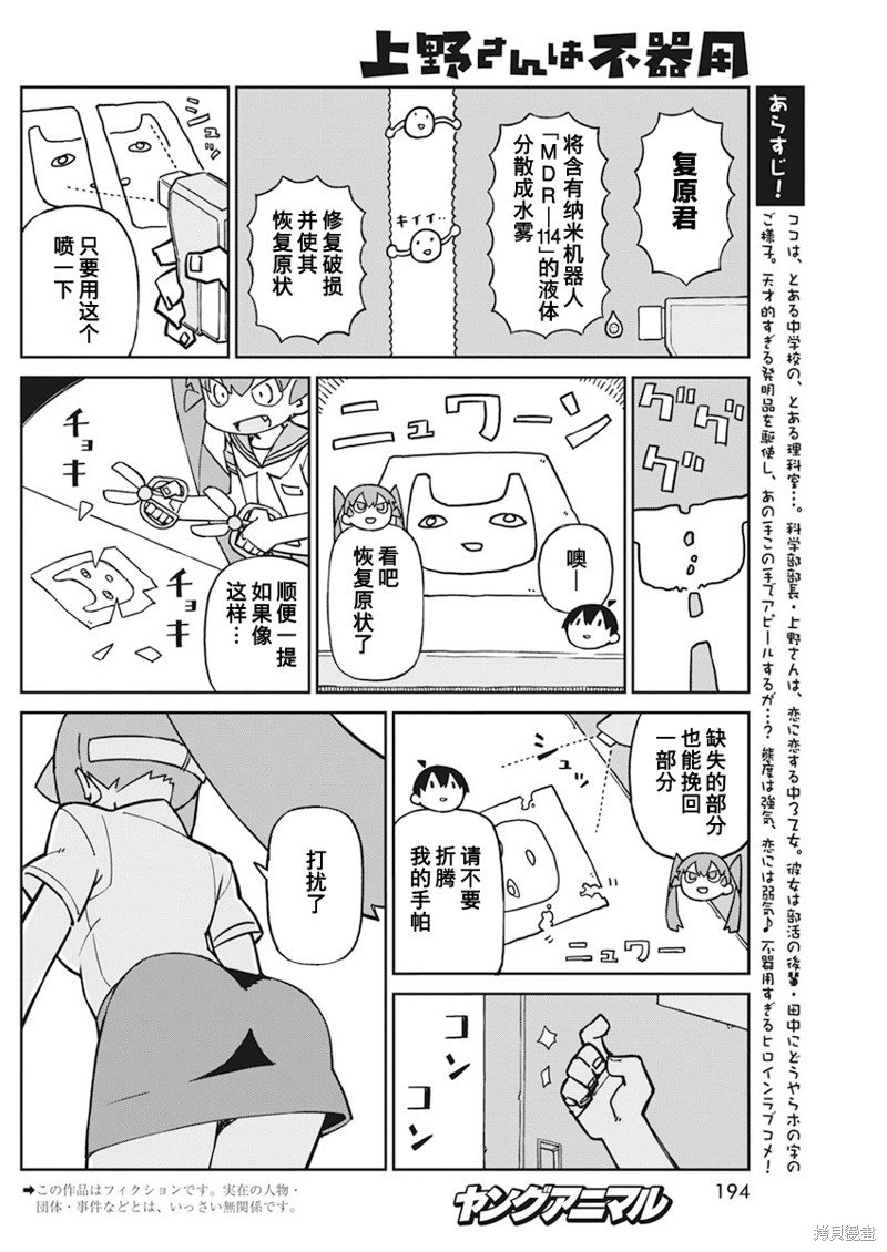 第91话