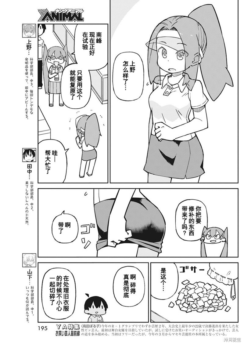 第91话