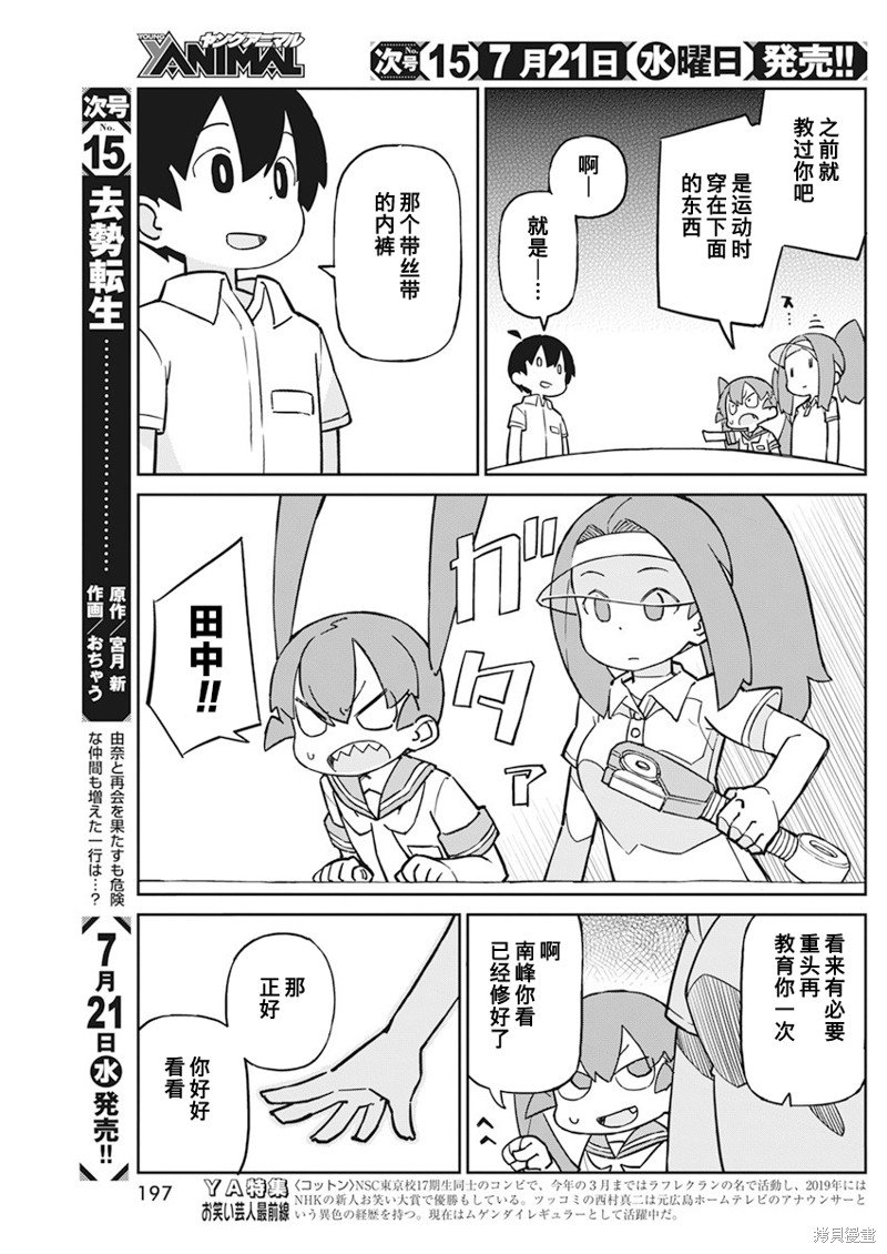 第91话