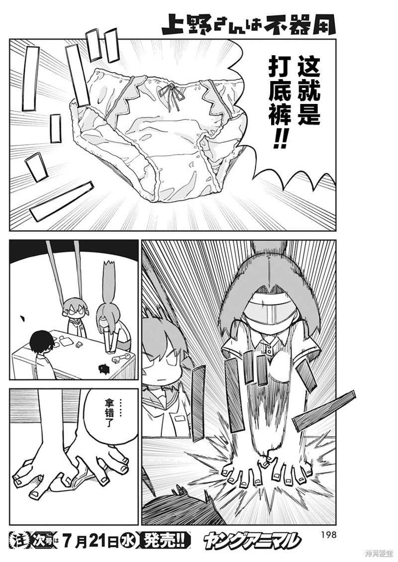 第91话