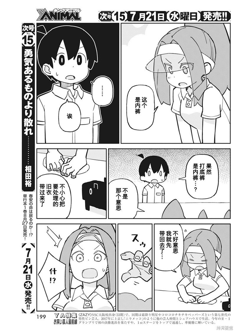 第91话