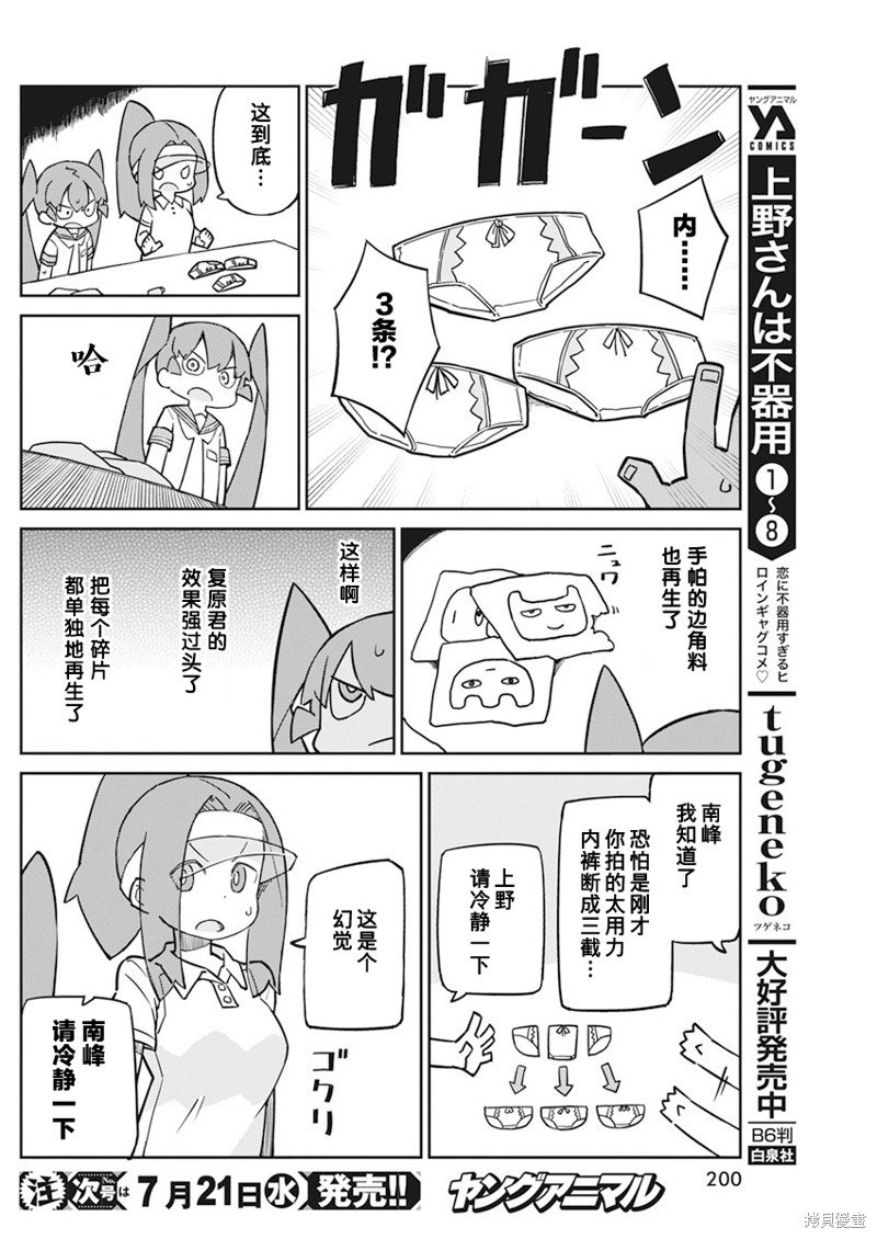 第91话