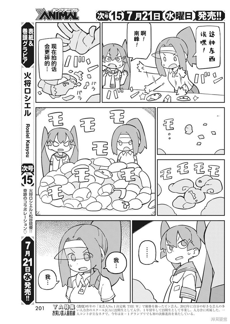 第91话