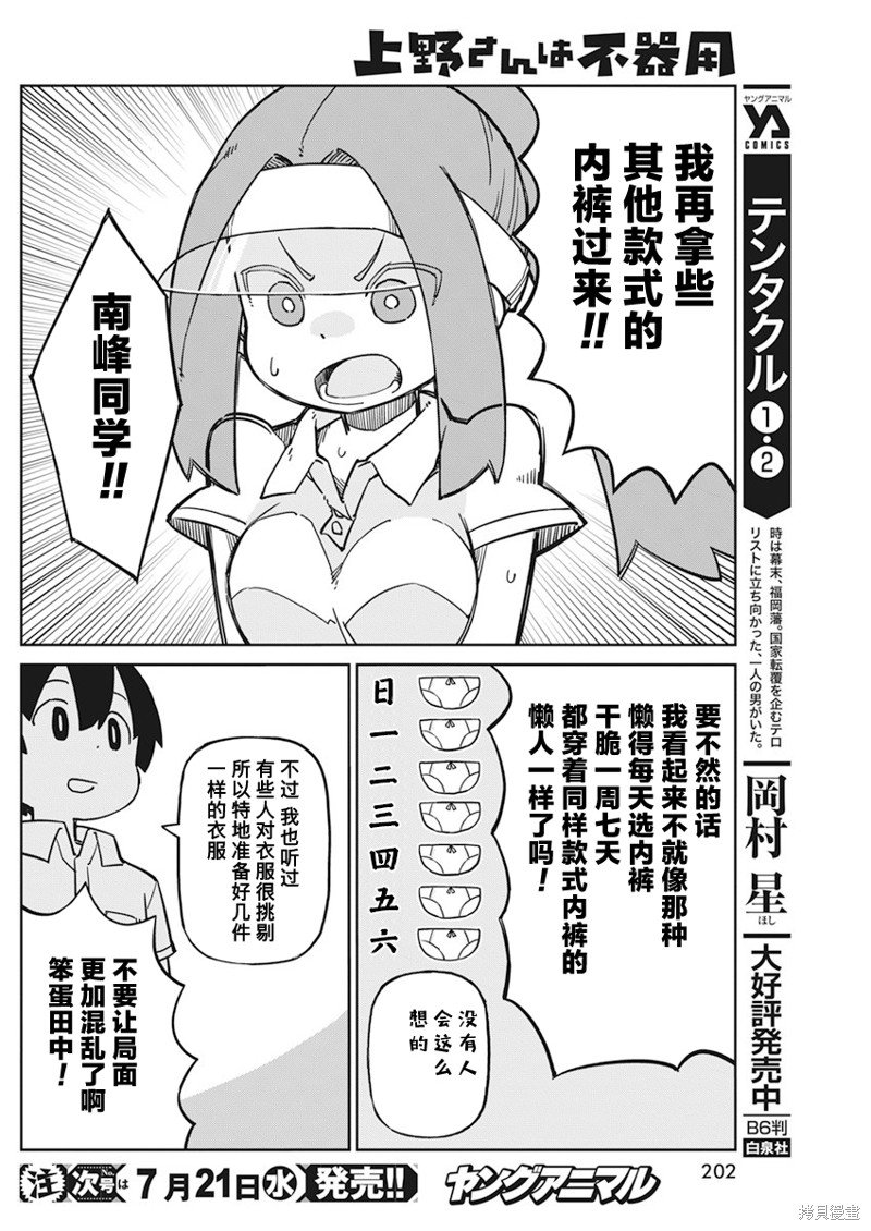 第91话
