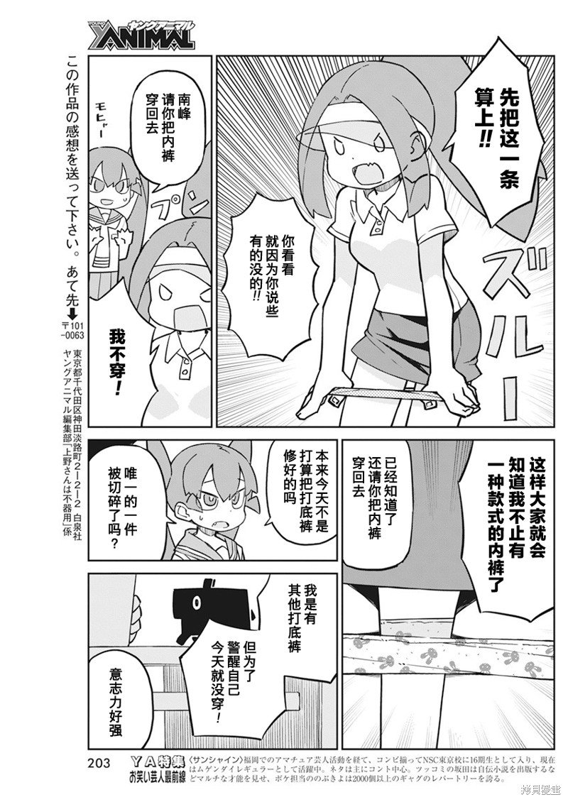 第91话