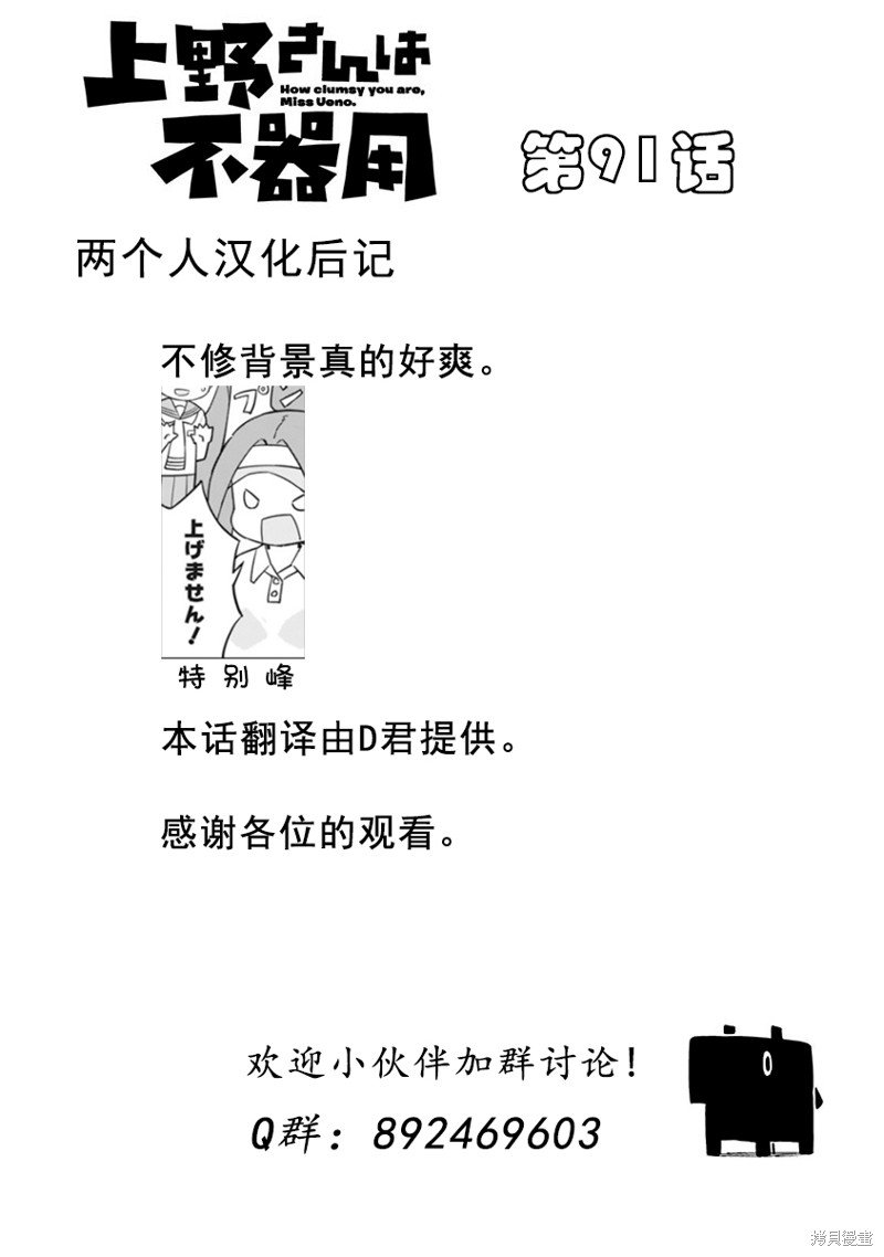 第91话