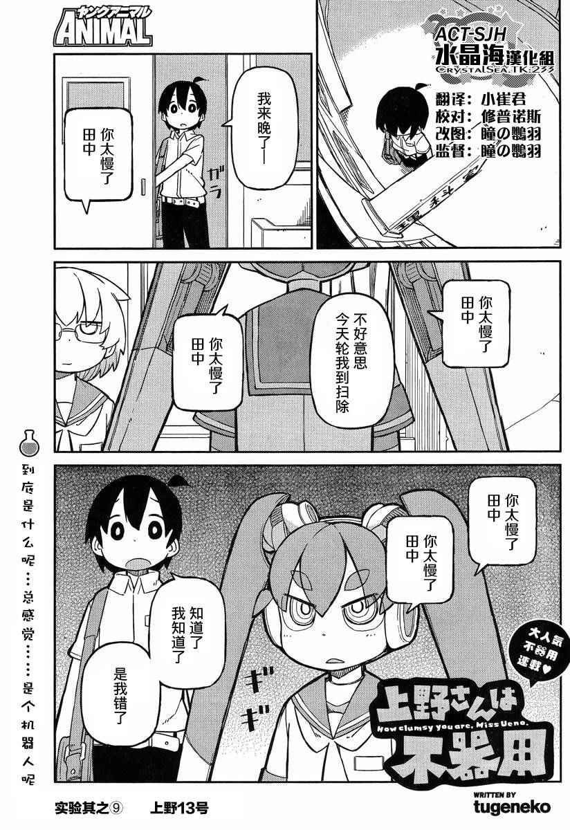 第9话