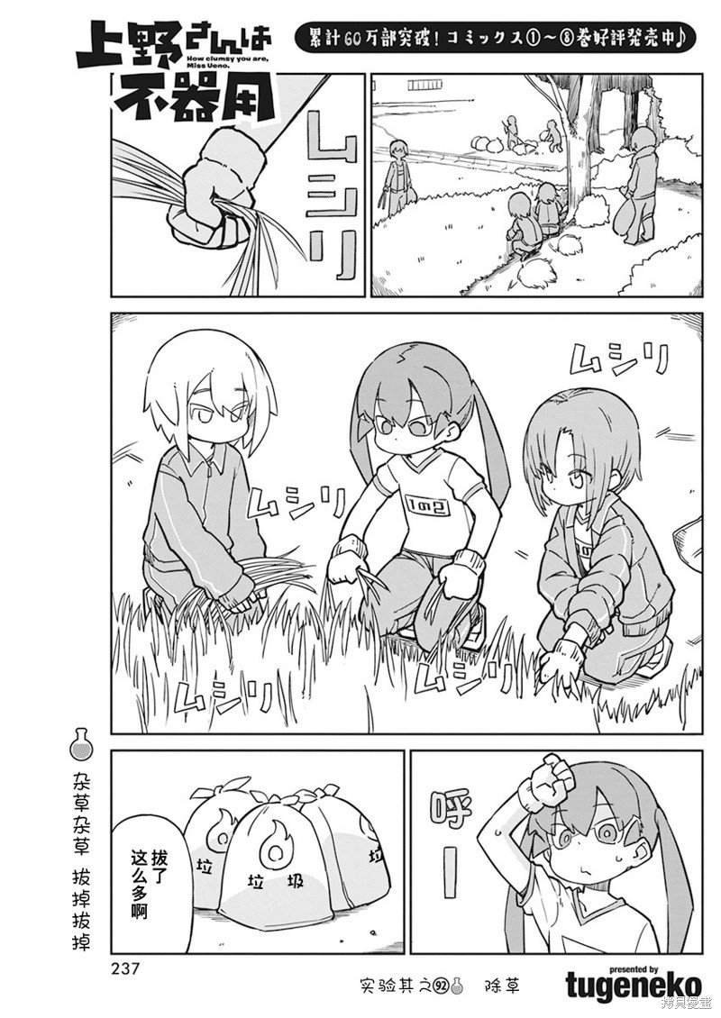 第92话