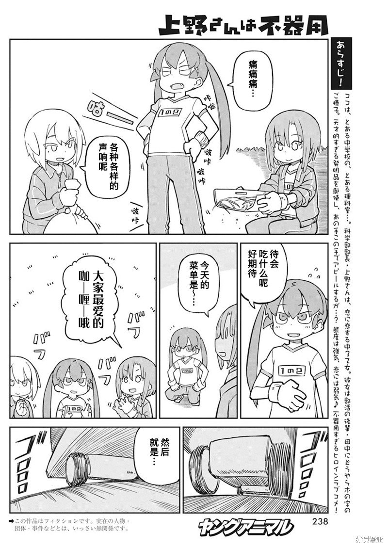 第92话