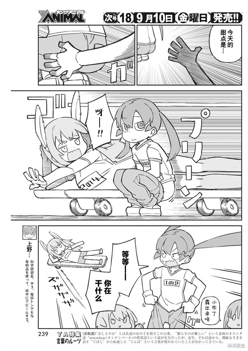 第92话