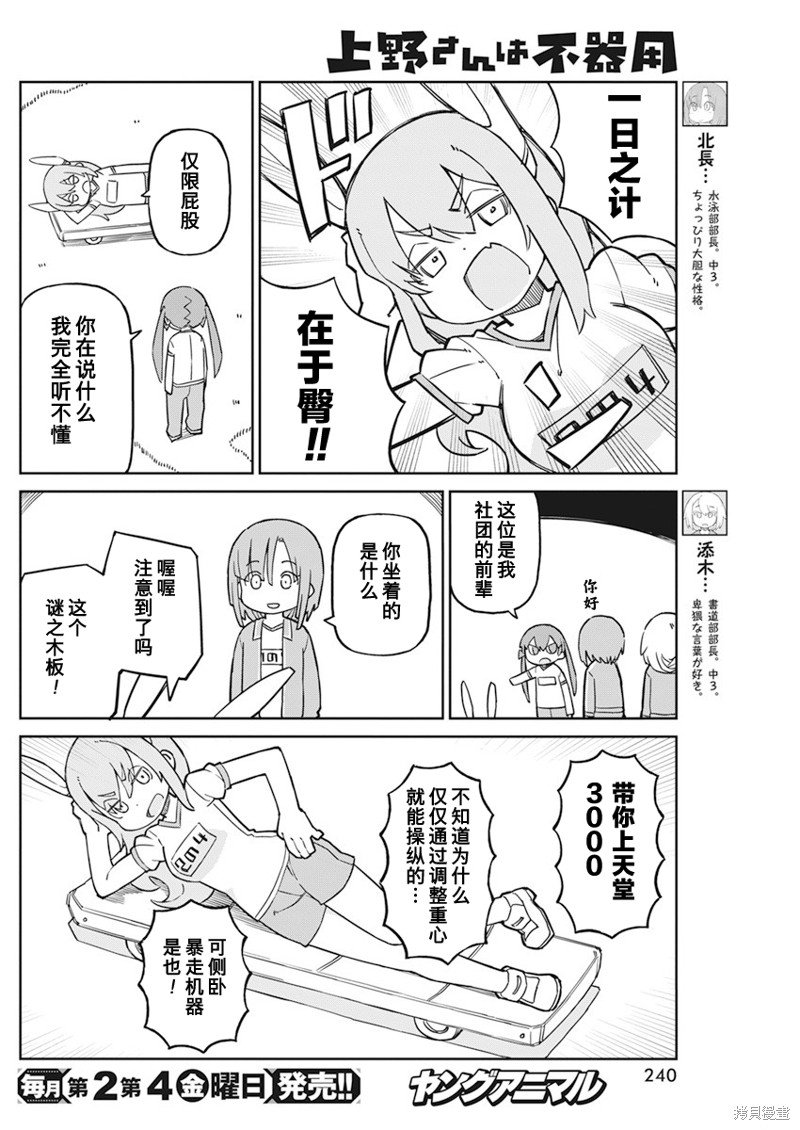 第92话