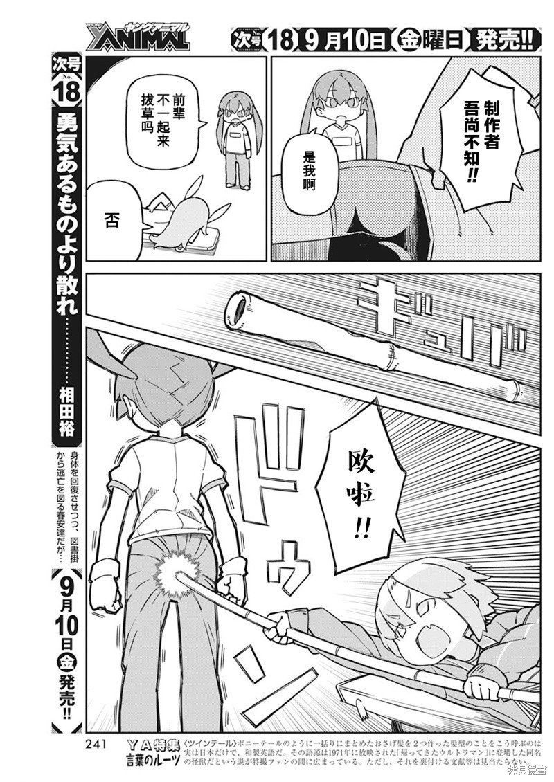 第92话