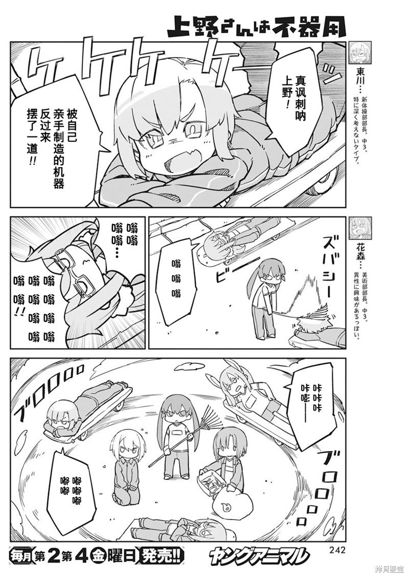 第92话