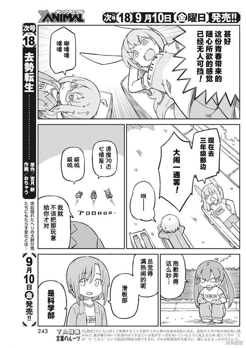 第92话