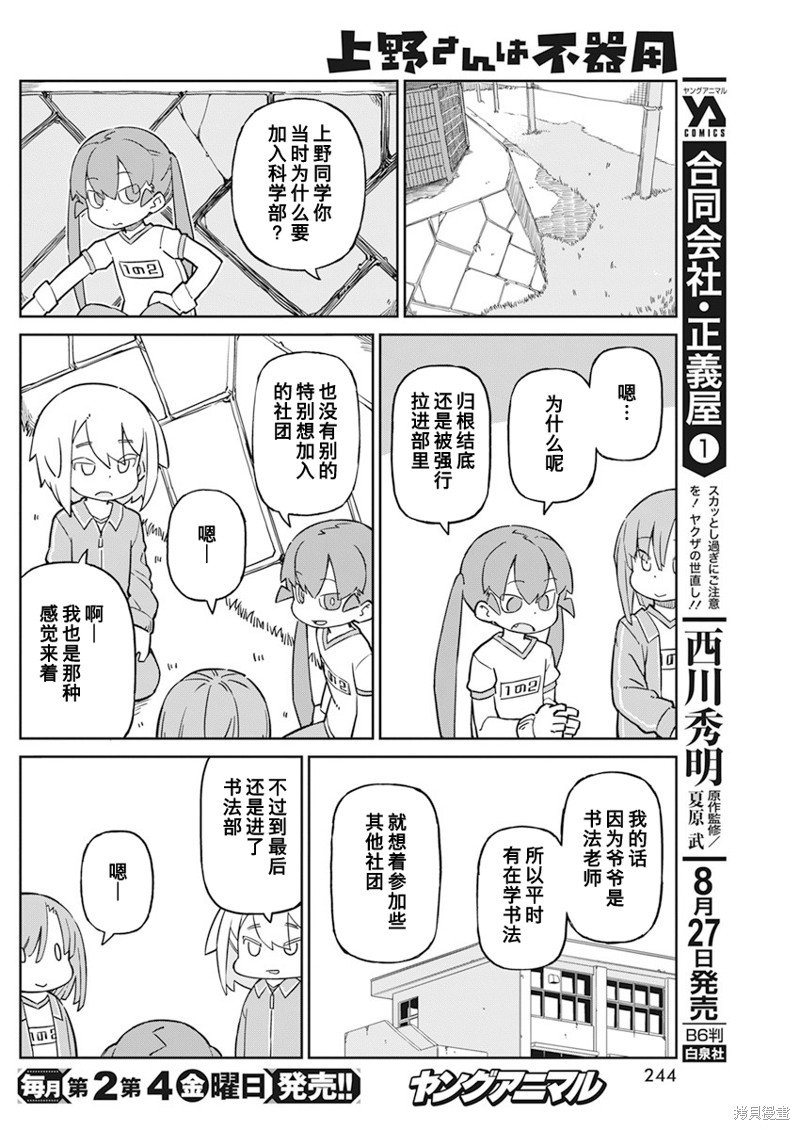 第92话