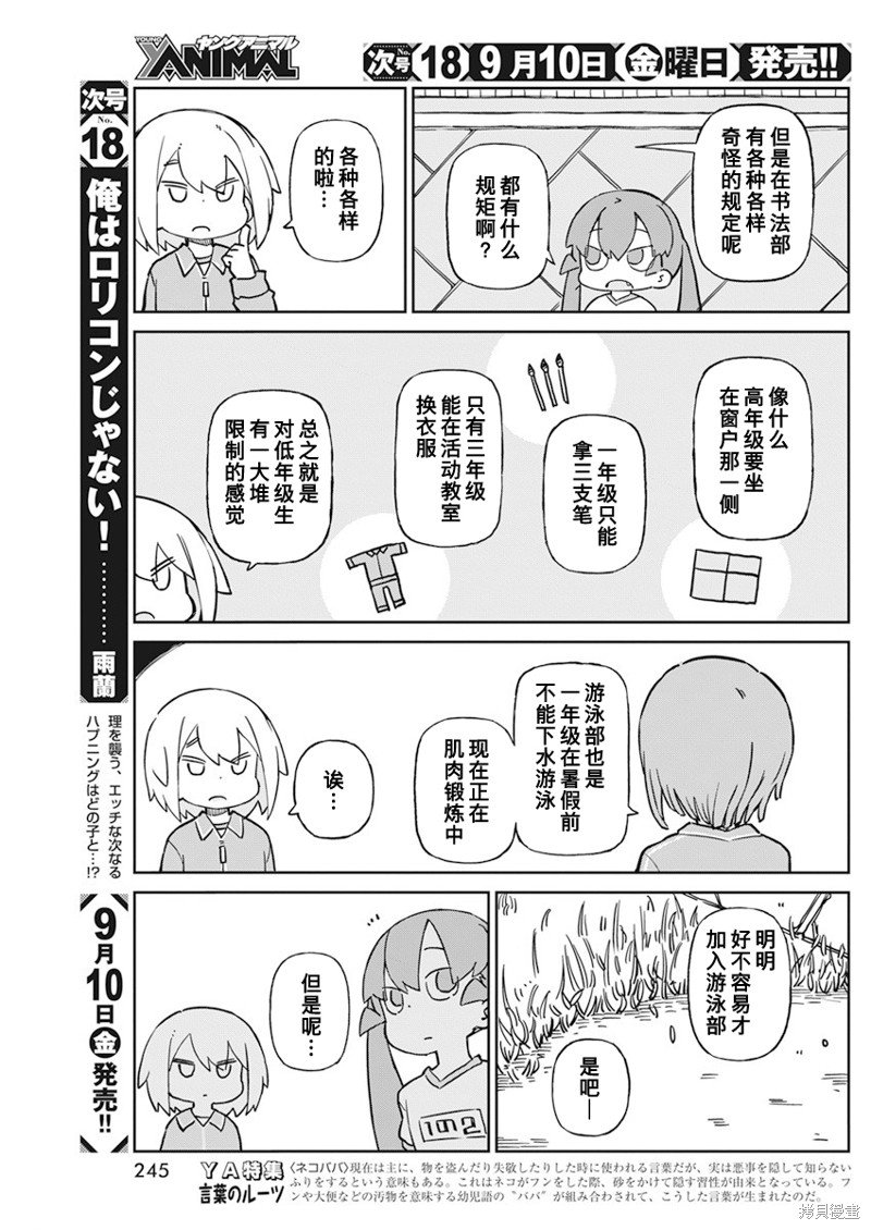 第92话