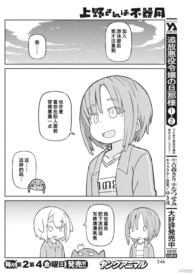 第92话